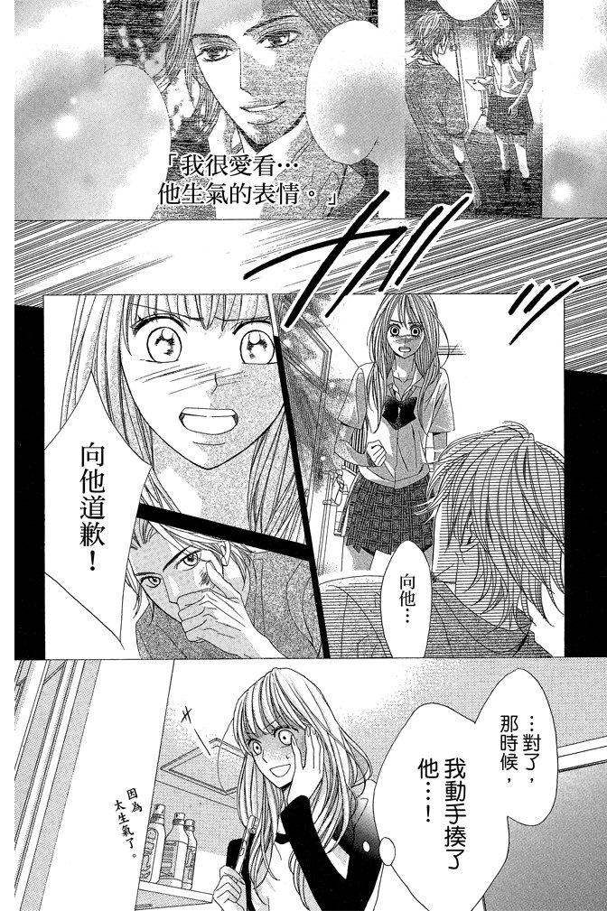 邻居同居LDK韩漫全集-第22卷(85-88)无删减无遮挡章节图片 