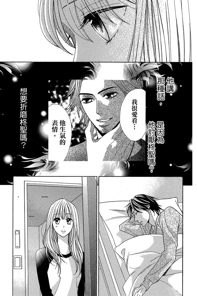 邻居同居LDK韩漫全集-第22卷(85-88)无删减无遮挡章节图片 