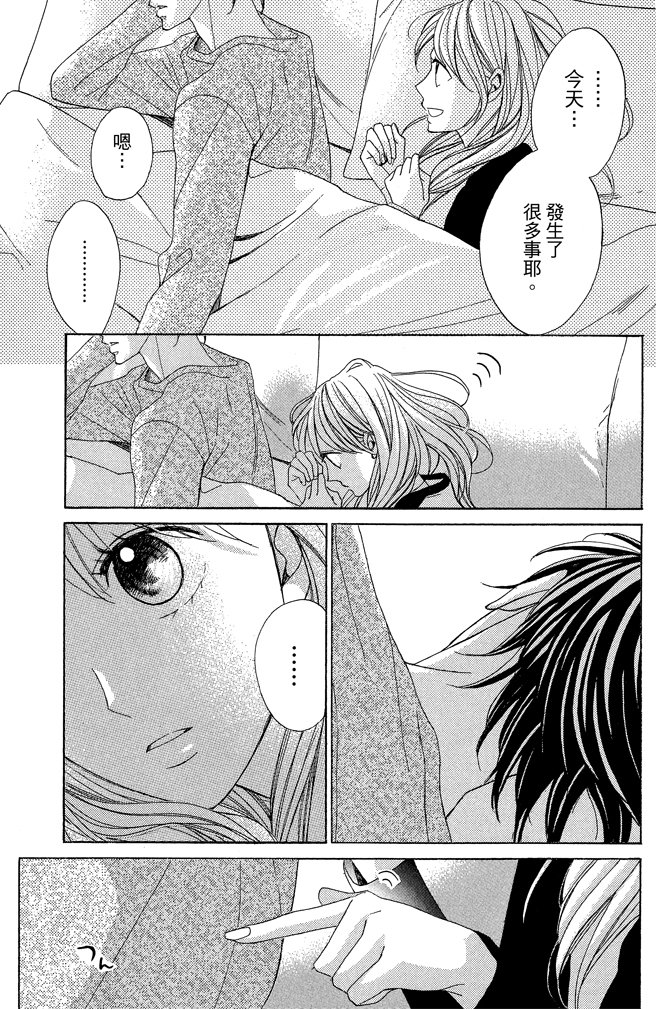 邻居同居LDK韩漫全集-第22卷(85-88)无删减无遮挡章节图片 
