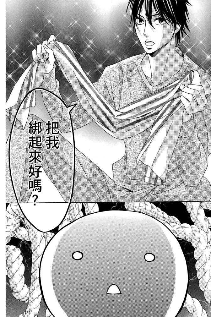 邻居同居LDK韩漫全集-第22卷(85-88)无删减无遮挡章节图片 