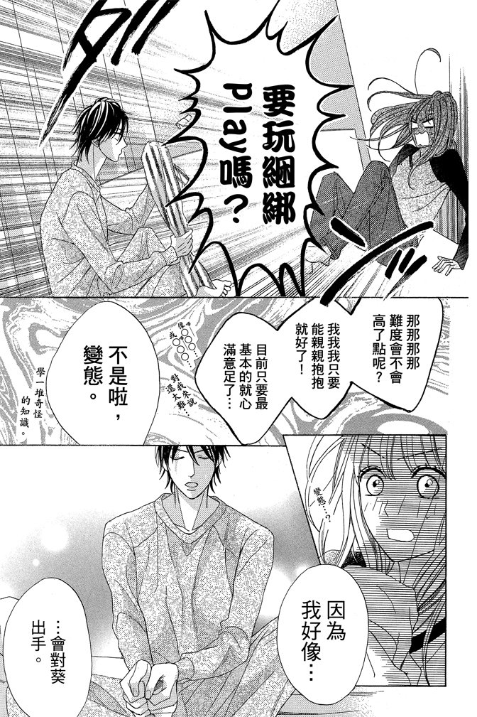 邻居同居LDK韩漫全集-第22卷(85-88)无删减无遮挡章节图片 