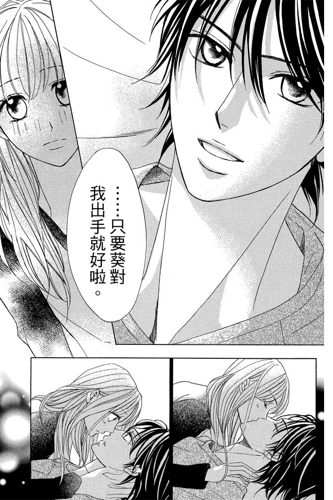 邻居同居LDK韩漫全集-第22卷(85-88)无删减无遮挡章节图片 