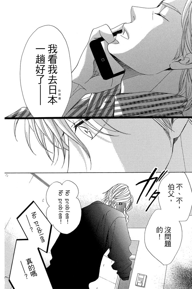 邻居同居LDK韩漫全集-第22卷(85-88)无删减无遮挡章节图片 