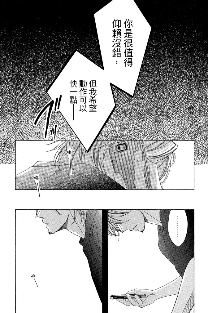邻居同居LDK韩漫全集-第22卷(85-88)无删减无遮挡章节图片 