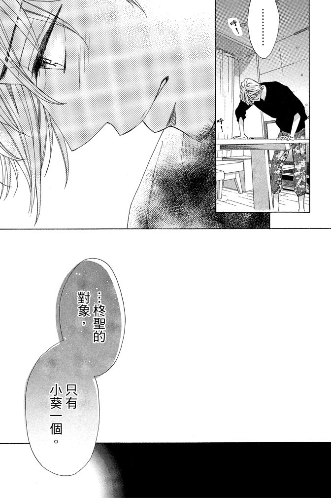 邻居同居LDK韩漫全集-第22卷(85-88)无删减无遮挡章节图片 
