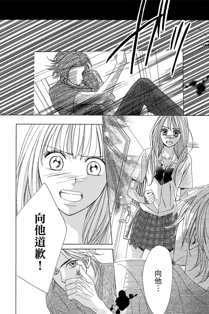 邻居同居LDK韩漫全集-第22卷(85-88)无删减无遮挡章节图片 