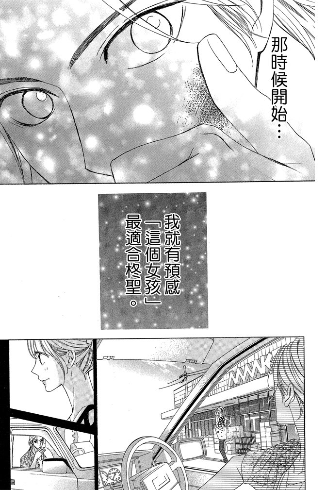 邻居同居LDK韩漫全集-第22卷(85-88)无删减无遮挡章节图片 