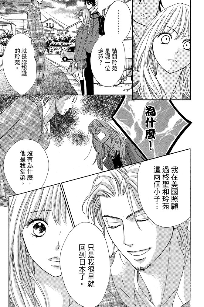 邻居同居LDK韩漫全集-第22卷(85-88)无删减无遮挡章节图片 
