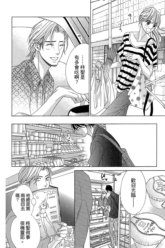 邻居同居LDK韩漫全集-第22卷(85-88)无删减无遮挡章节图片 
