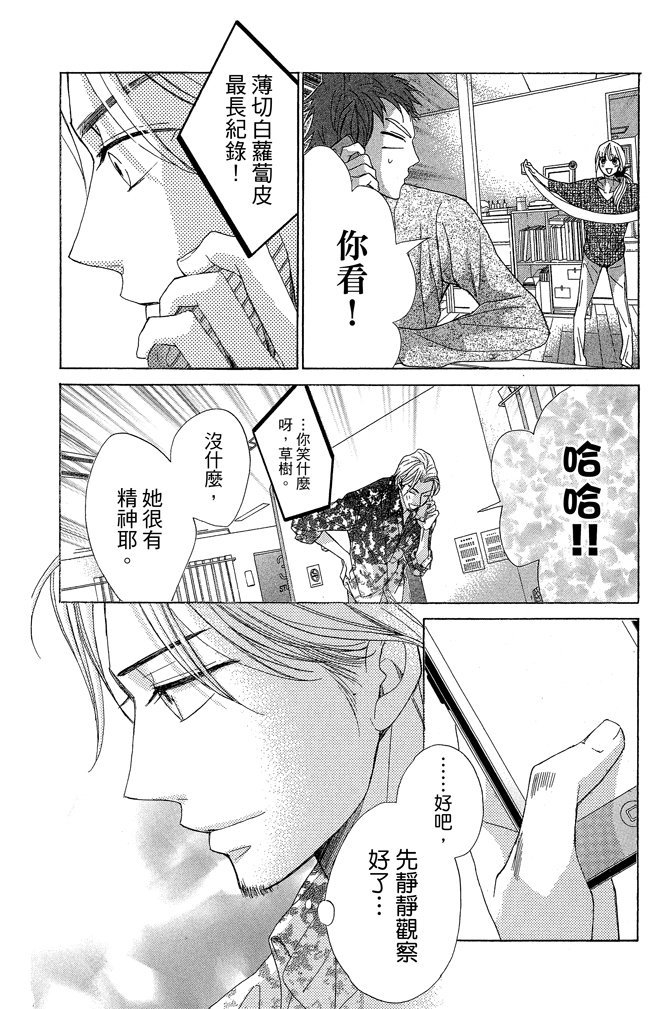 邻居同居LDK韩漫全集-第22卷(85-88)无删减无遮挡章节图片 