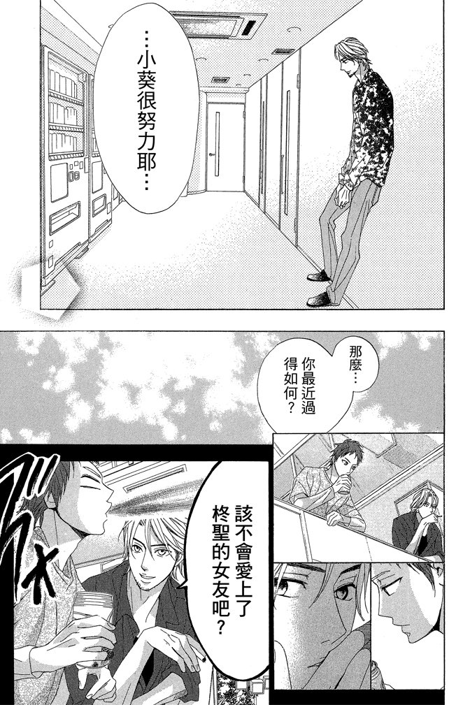 邻居同居LDK韩漫全集-第22卷(85-88)无删减无遮挡章节图片 