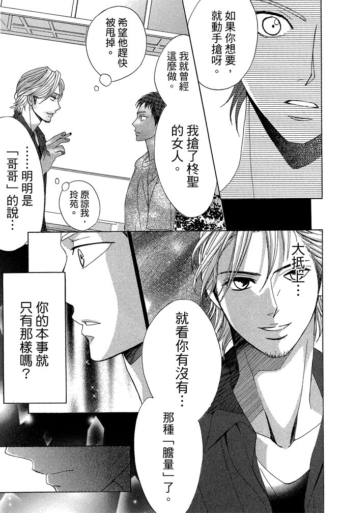 邻居同居LDK韩漫全集-第22卷(85-88)无删减无遮挡章节图片 