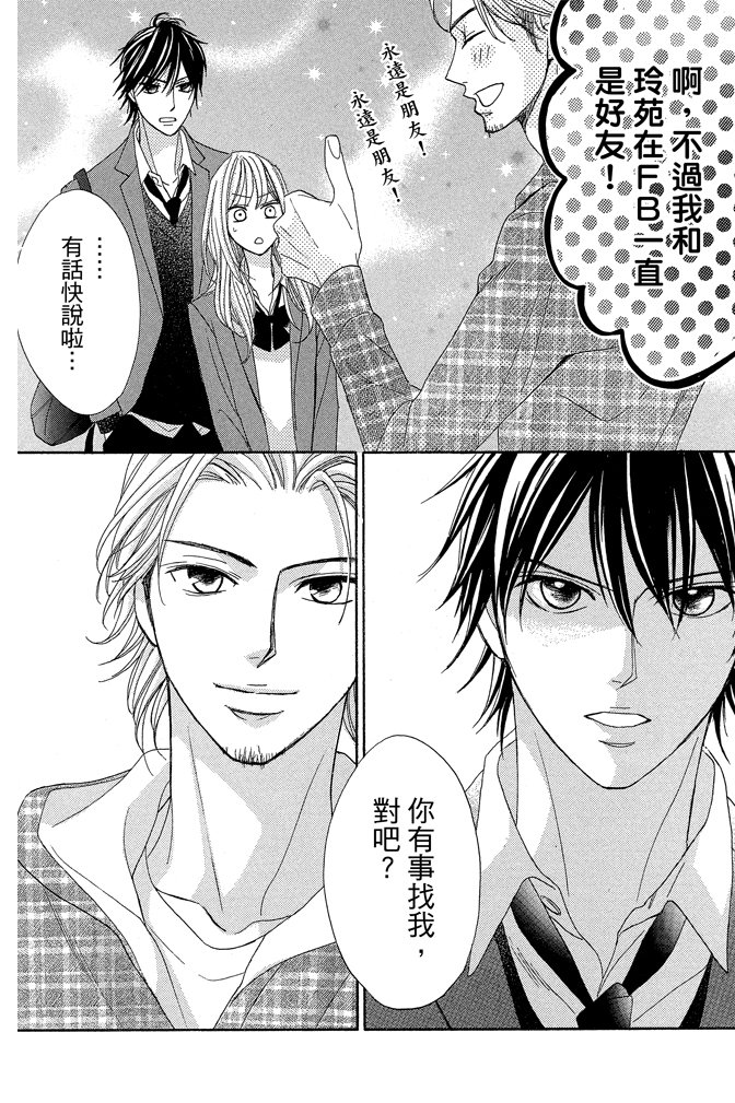邻居同居LDK韩漫全集-第22卷(85-88)无删减无遮挡章节图片 