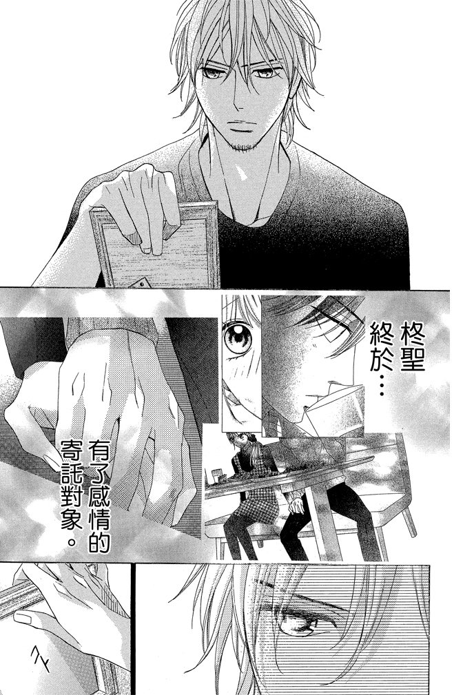 邻居同居LDK韩漫全集-第22卷(85-88)无删减无遮挡章节图片 