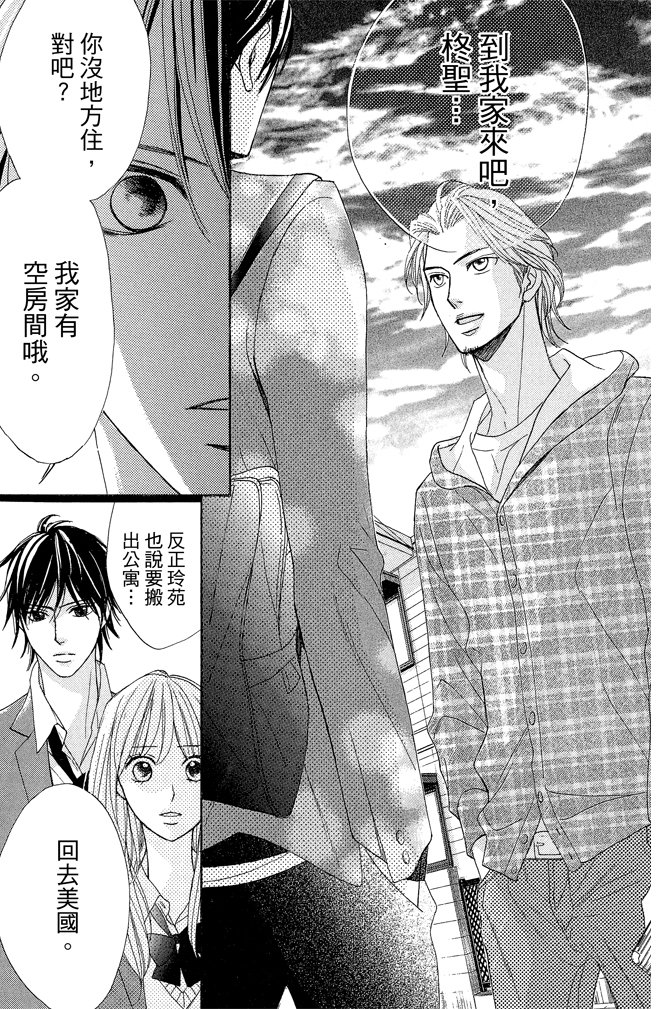 邻居同居LDK韩漫全集-第22卷(85-88)无删减无遮挡章节图片 