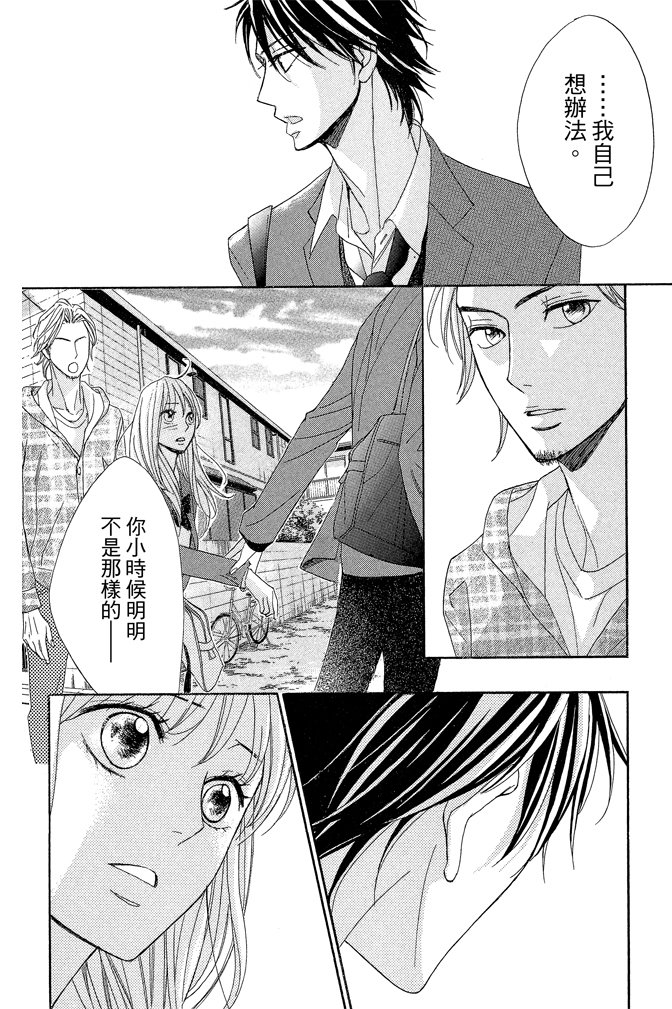 邻居同居LDK韩漫全集-第22卷(85-88)无删减无遮挡章节图片 