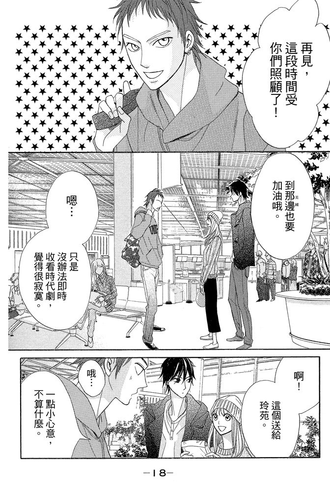 邻居同居LDK韩漫全集-第22卷(85-88)无删减无遮挡章节图片 
