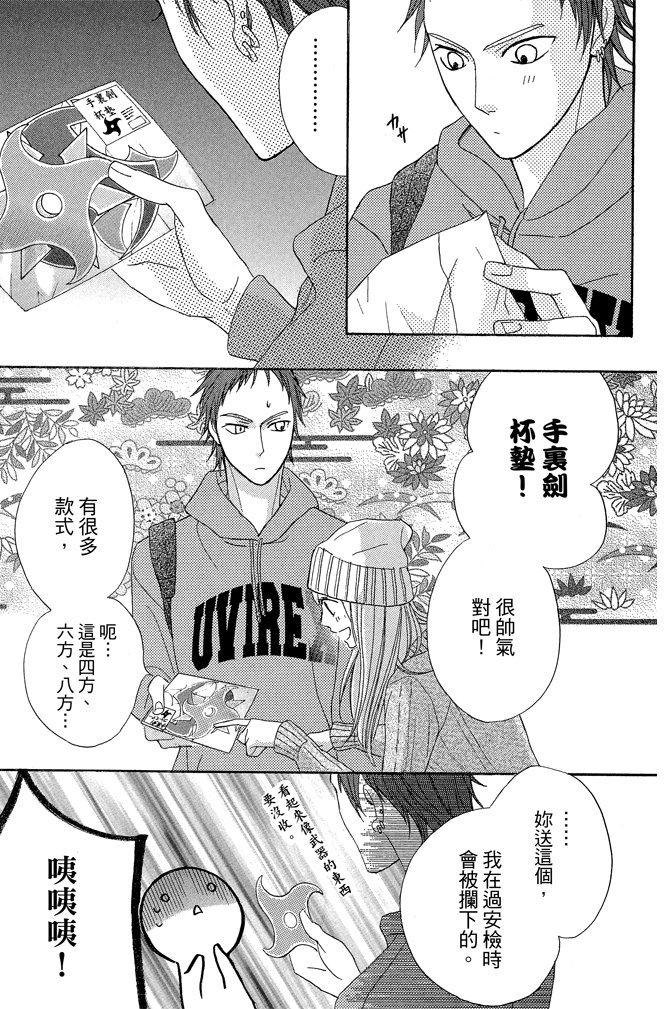 邻居同居LDK韩漫全集-第22卷(85-88)无删减无遮挡章节图片 