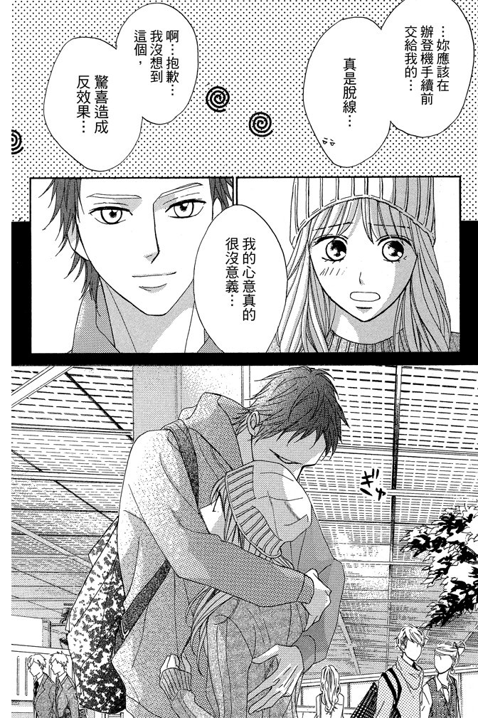 邻居同居LDK韩漫全集-第22卷(85-88)无删减无遮挡章节图片 