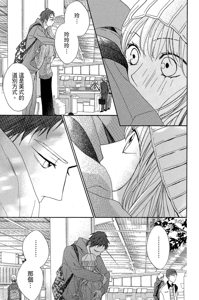 邻居同居LDK韩漫全集-第22卷(85-88)无删减无遮挡章节图片 