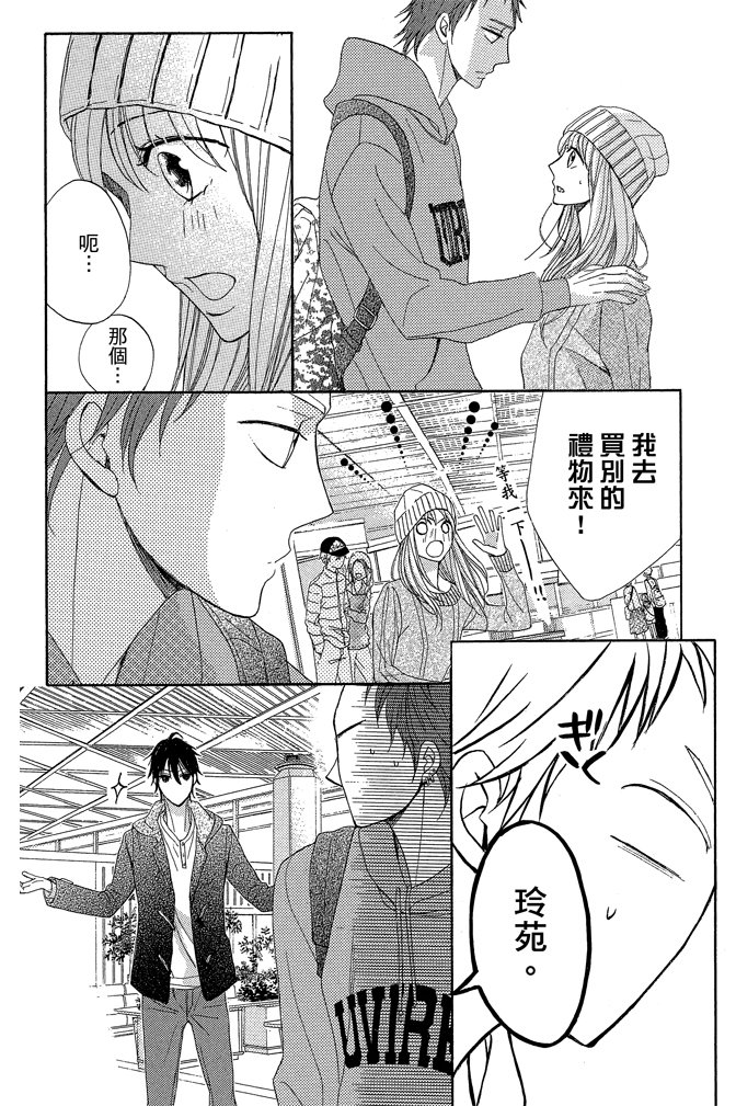 邻居同居LDK韩漫全集-第22卷(85-88)无删减无遮挡章节图片 