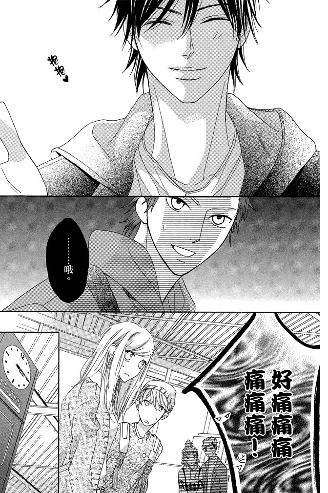邻居同居LDK韩漫全集-第22卷(85-88)无删减无遮挡章节图片 