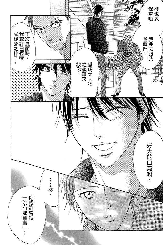 邻居同居LDK韩漫全集-第22卷(85-88)无删减无遮挡章节图片 