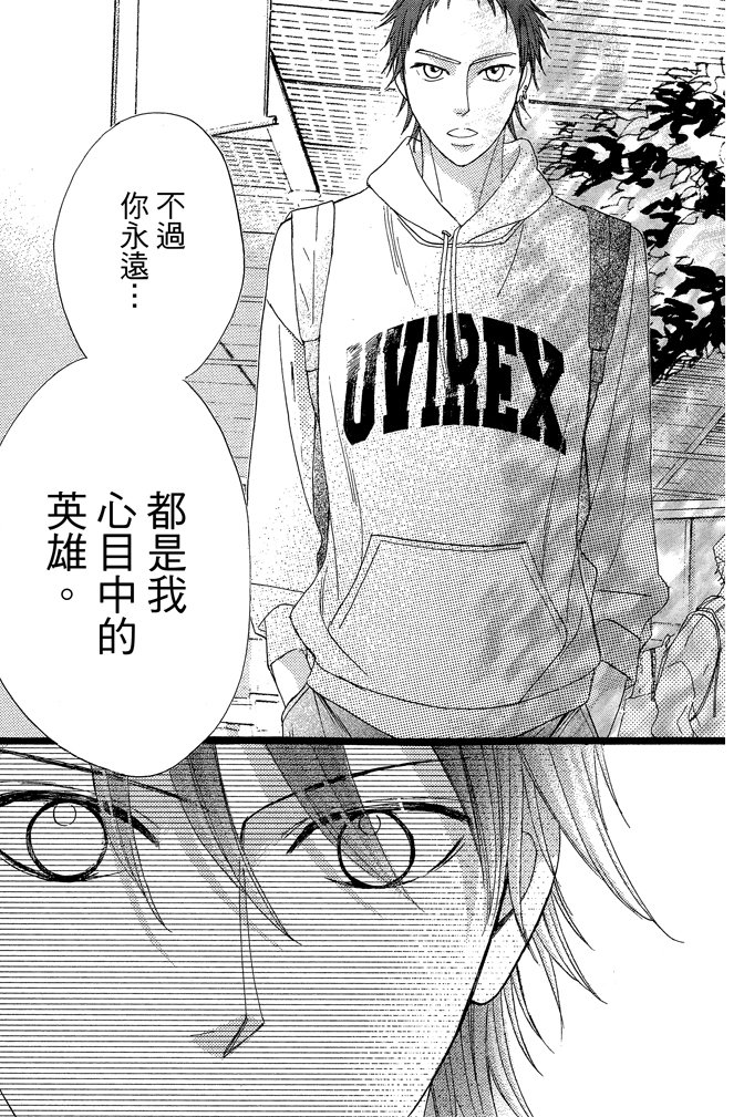 邻居同居LDK韩漫全集-第22卷(85-88)无删减无遮挡章节图片 