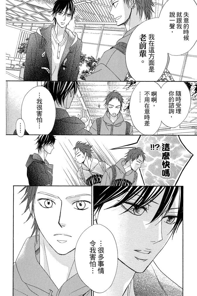 邻居同居LDK韩漫全集-第22卷(85-88)无删减无遮挡章节图片 
