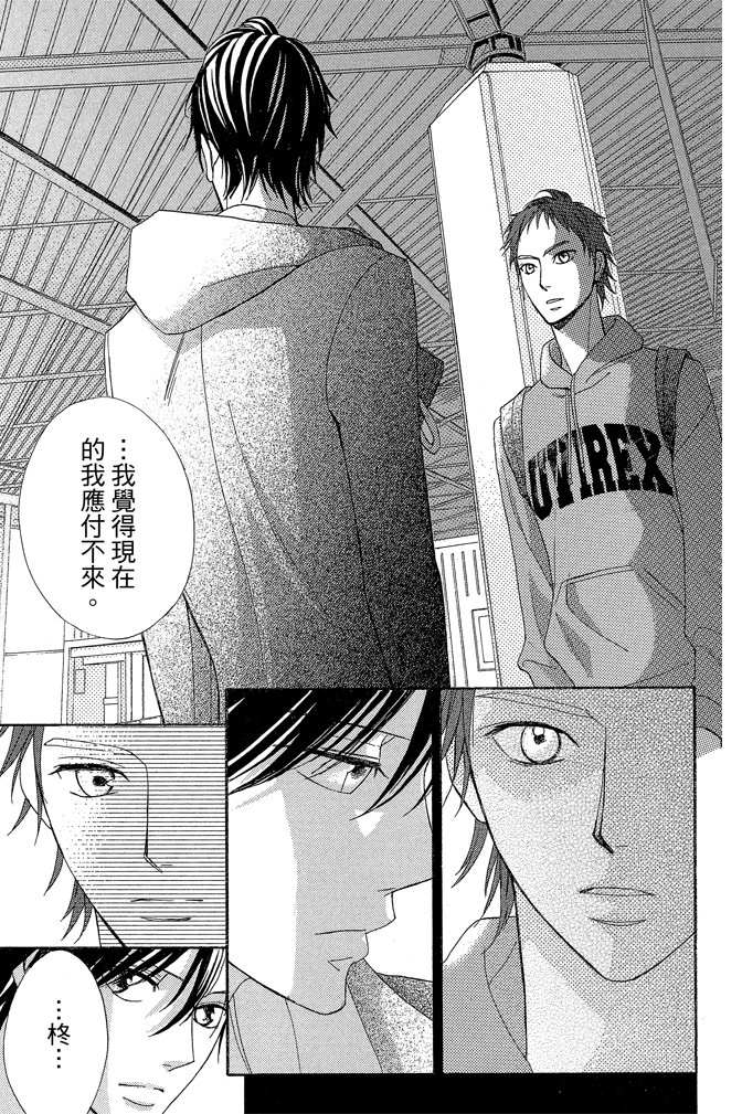邻居同居LDK韩漫全集-第22卷(85-88)无删减无遮挡章节图片 