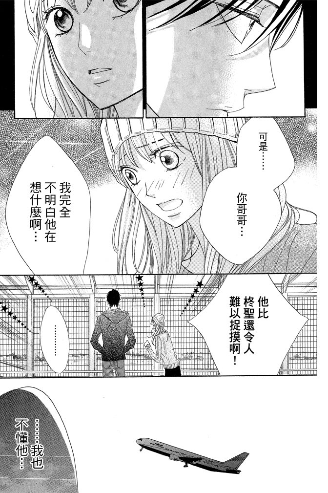 邻居同居LDK韩漫全集-第22卷(85-88)无删减无遮挡章节图片 