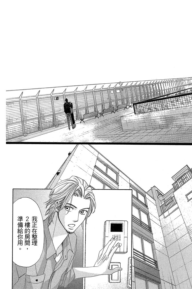 邻居同居LDK韩漫全集-第22卷(85-88)无删减无遮挡章节图片 