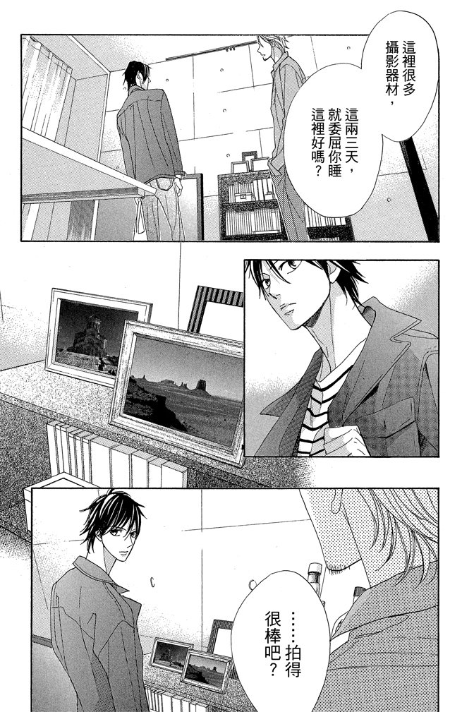 邻居同居LDK韩漫全集-第22卷(85-88)无删减无遮挡章节图片 