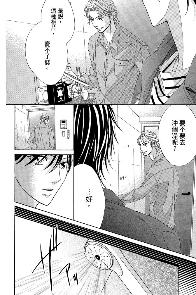 邻居同居LDK韩漫全集-第22卷(85-88)无删减无遮挡章节图片 