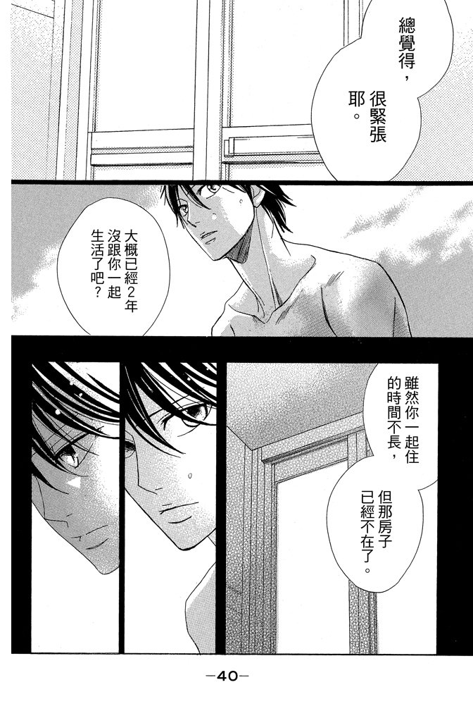 邻居同居LDK韩漫全集-第22卷(85-88)无删减无遮挡章节图片 