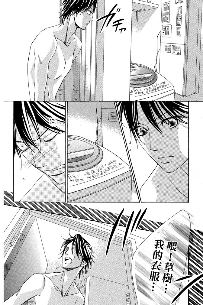 邻居同居LDK韩漫全集-第22卷(85-88)无删减无遮挡章节图片 