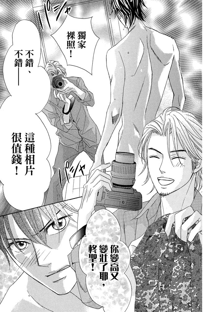 邻居同居LDK韩漫全集-第22卷(85-88)无删减无遮挡章节图片 