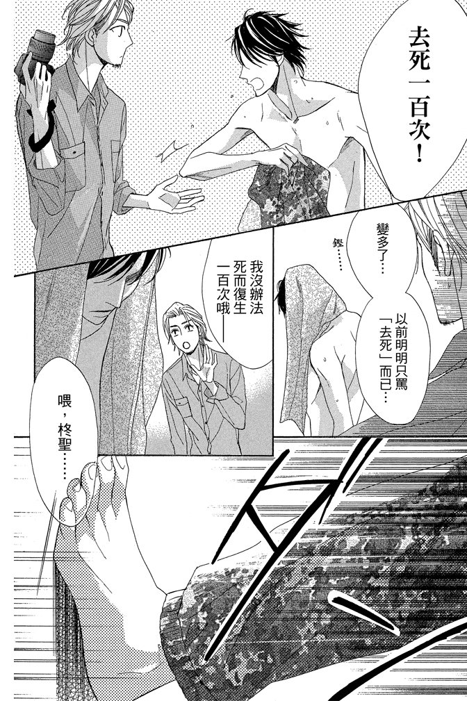 邻居同居LDK韩漫全集-第22卷(85-88)无删减无遮挡章节图片 