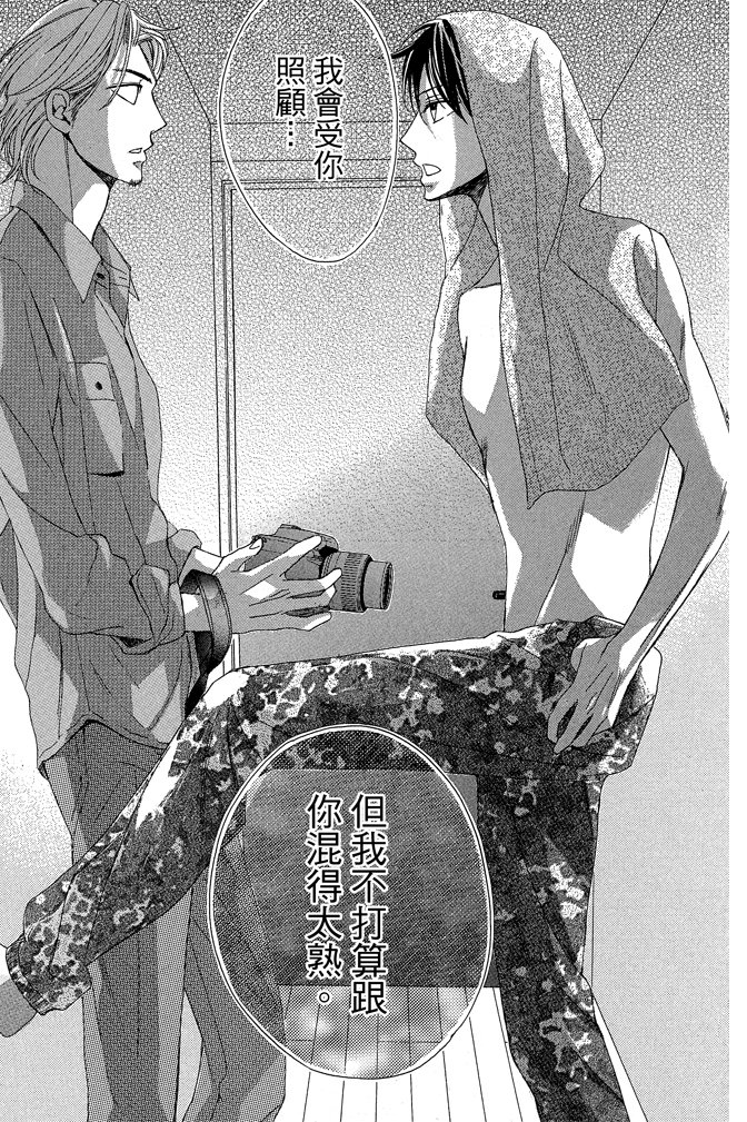 邻居同居LDK韩漫全集-第22卷(85-88)无删减无遮挡章节图片 