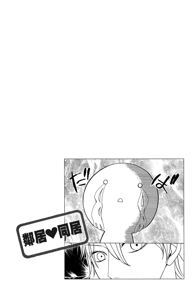 邻居同居LDK韩漫全集-第22卷(85-88)无删减无遮挡章节图片 