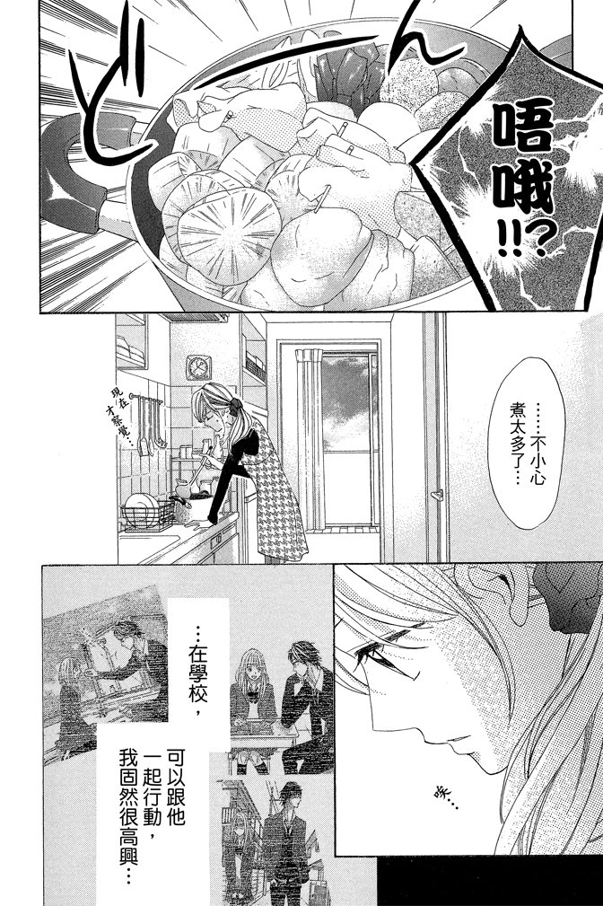邻居同居LDK韩漫全集-第22卷(85-88)无删减无遮挡章节图片 