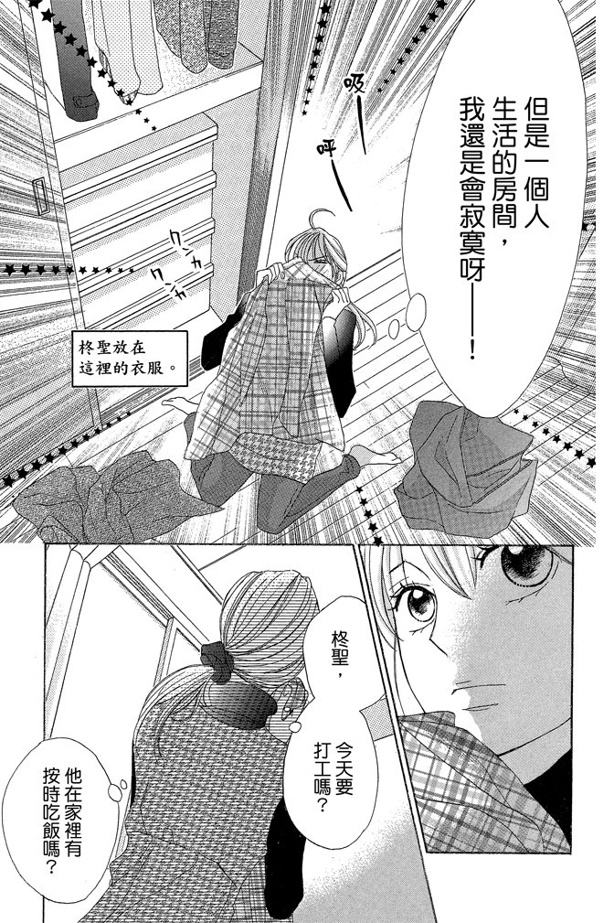 邻居同居LDK韩漫全集-第22卷(85-88)无删减无遮挡章节图片 