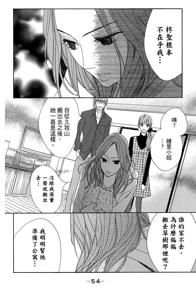 邻居同居LDK韩漫全集-第22卷(85-88)无删减无遮挡章节图片 