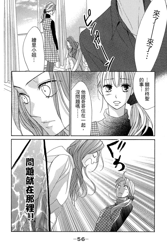 邻居同居LDK韩漫全集-第22卷(85-88)无删减无遮挡章节图片 