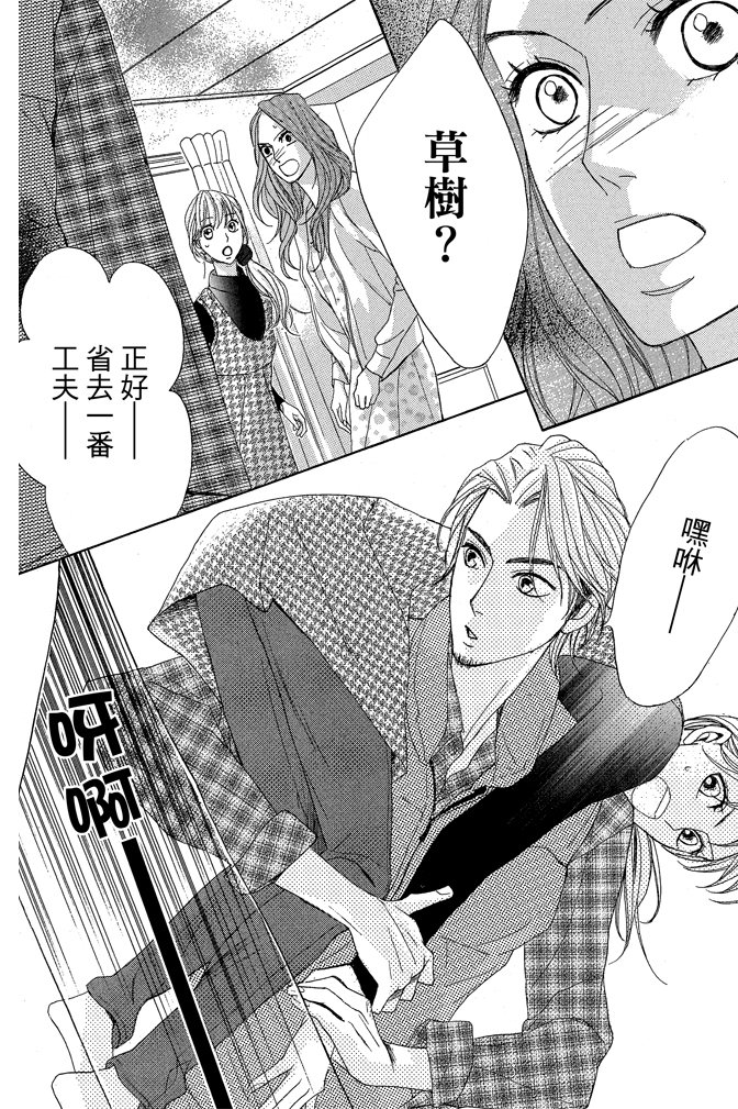 邻居同居LDK韩漫全集-第22卷(85-88)无删减无遮挡章节图片 