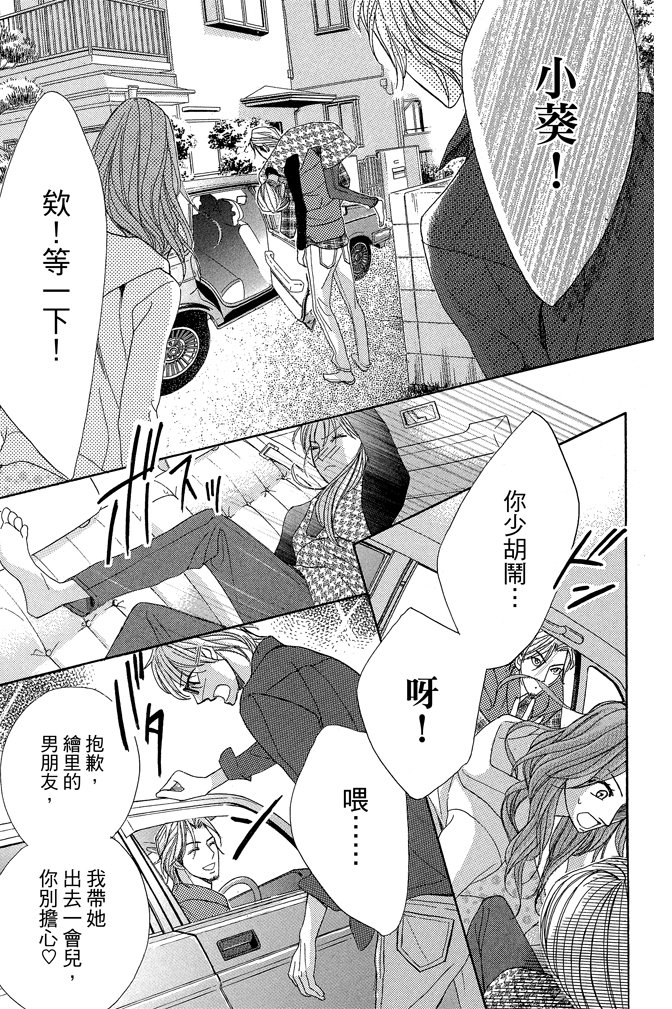 邻居同居LDK韩漫全集-第22卷(85-88)无删减无遮挡章节图片 