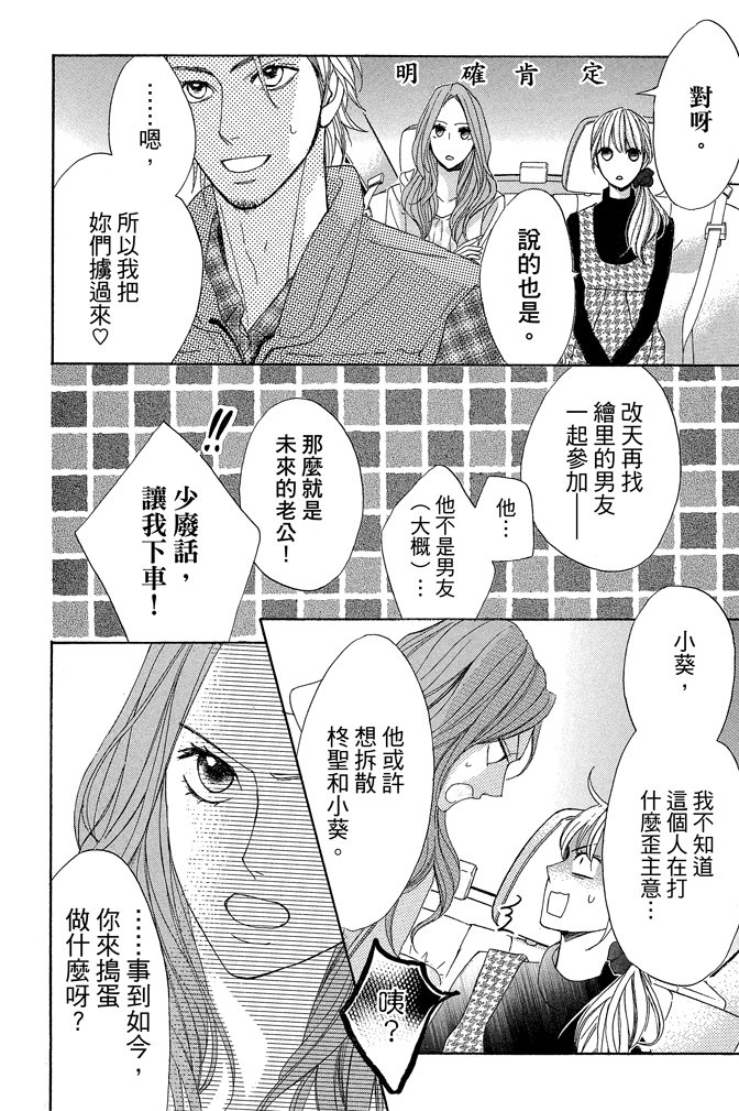 邻居同居LDK韩漫全集-第22卷(85-88)无删减无遮挡章节图片 