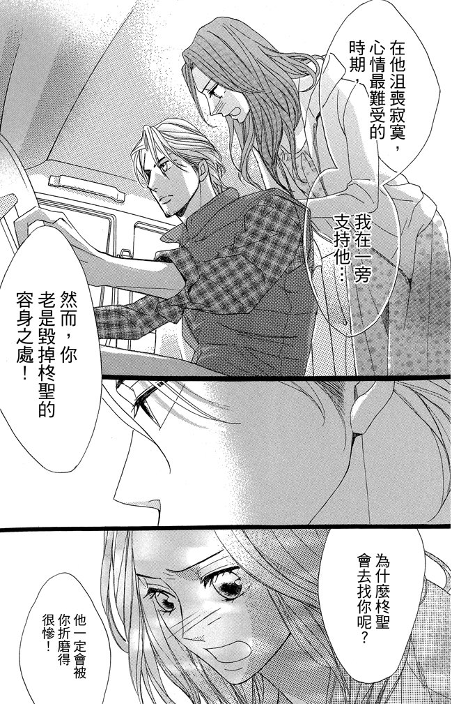邻居同居LDK韩漫全集-第22卷(85-88)无删减无遮挡章节图片 