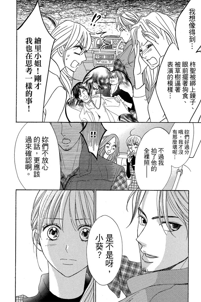 邻居同居LDK韩漫全集-第22卷(85-88)无删减无遮挡章节图片 