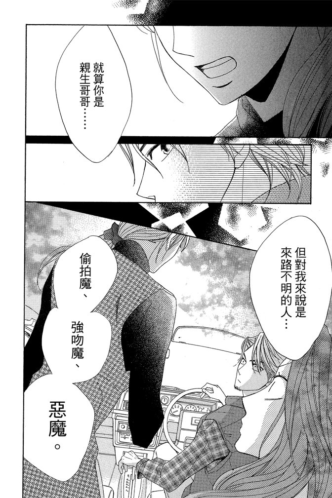 邻居同居LDK韩漫全集-第22卷(85-88)无删减无遮挡章节图片 